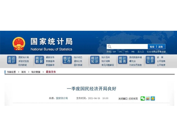 Industry concern | 4733.3billion yuan! National Bureau of Statistics announced the first quarter of the total output value of the national construction industry!