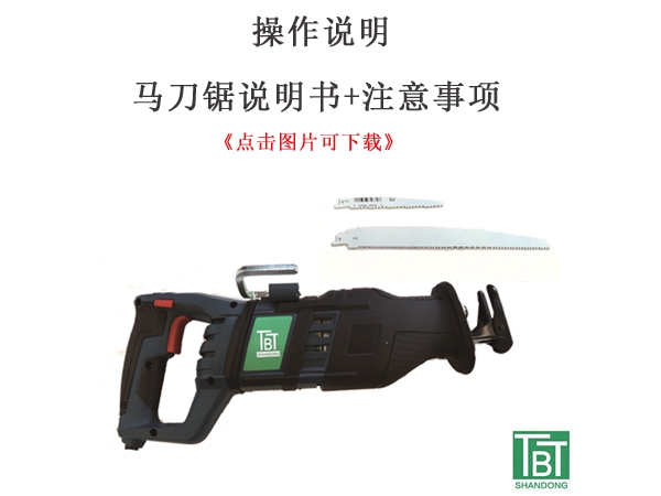 Precautions for the use of saber saw