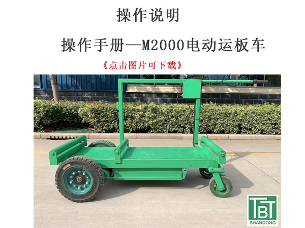 Operation Manual -M2000 electric pallet truck
