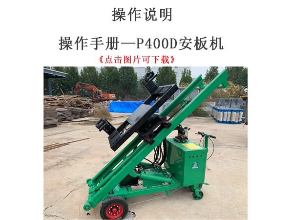 Operation manual -P400D multi-function board