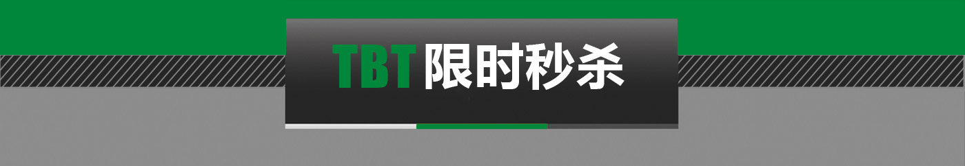 秒杀
